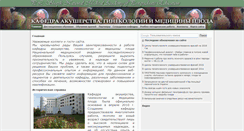 Desktop Screenshot of fetalmedic.com
